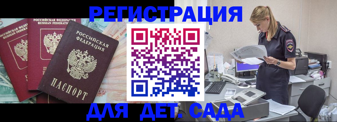 прописка для кредита в Мценске