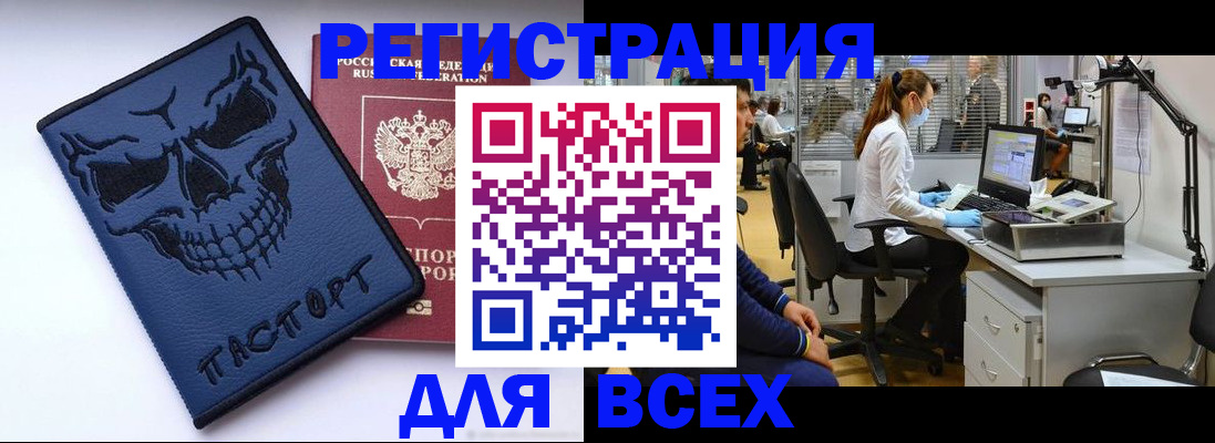 временная регистрация законно в Мценске